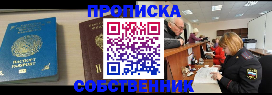 временная регистрация для всех в Псковской области