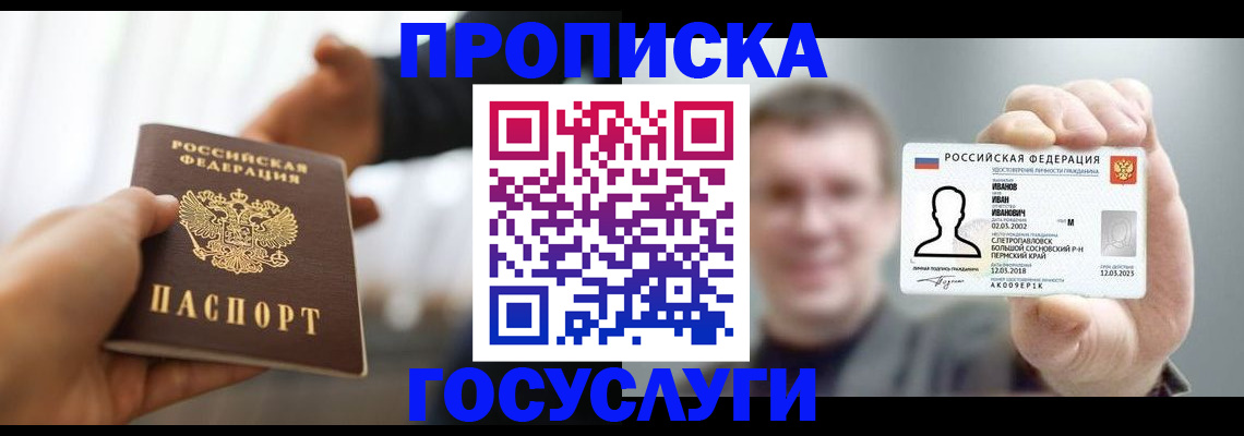временная регистрация гарантия в Псковской области