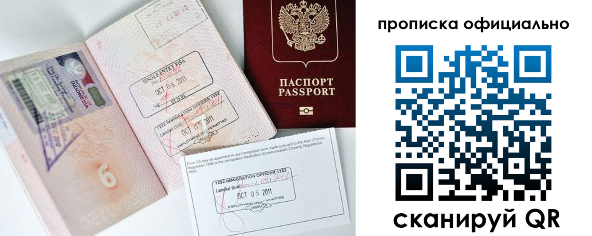 временная регистрация для всех в Псковской области