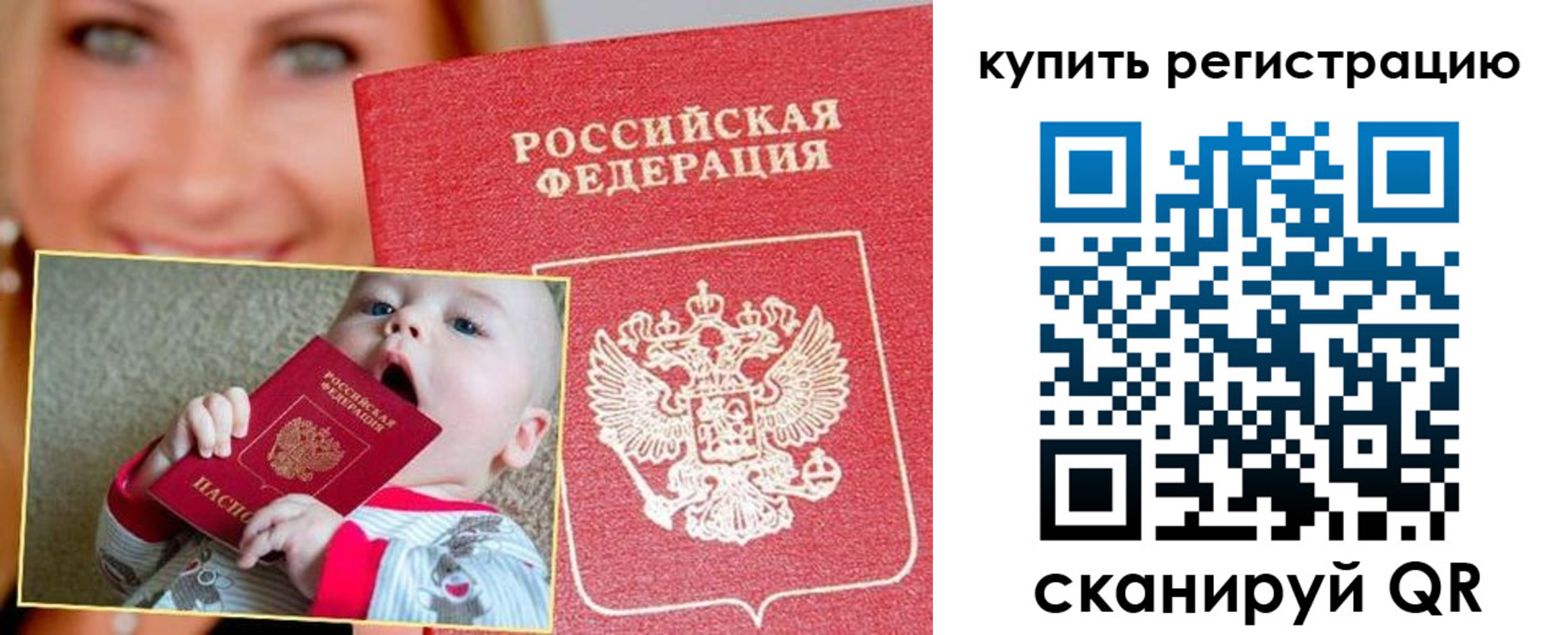 прописка поиск в Псковской области