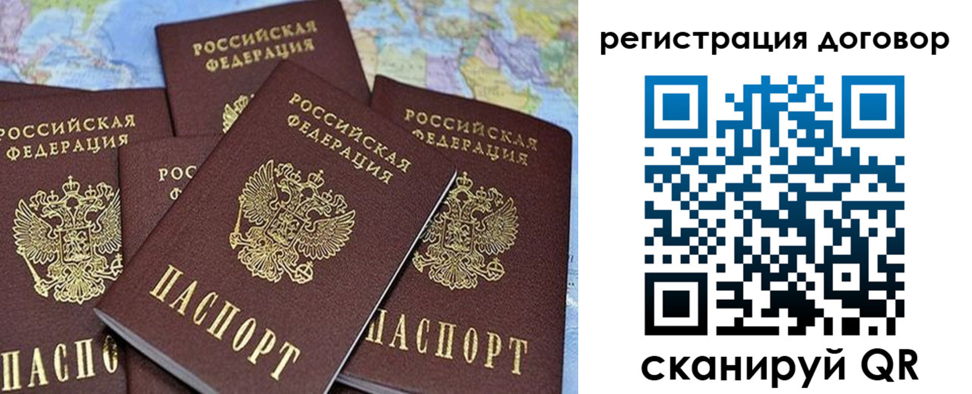 прописка ребенка в Псковской области