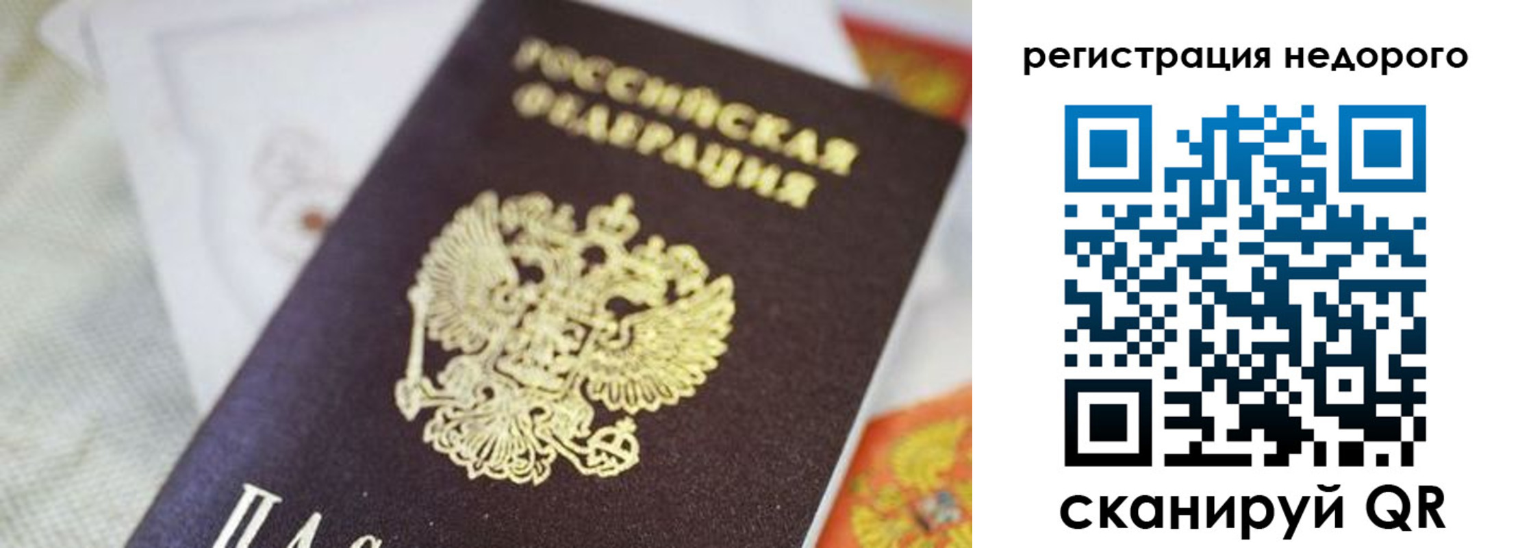 временная регистрация собственник в Псковской области