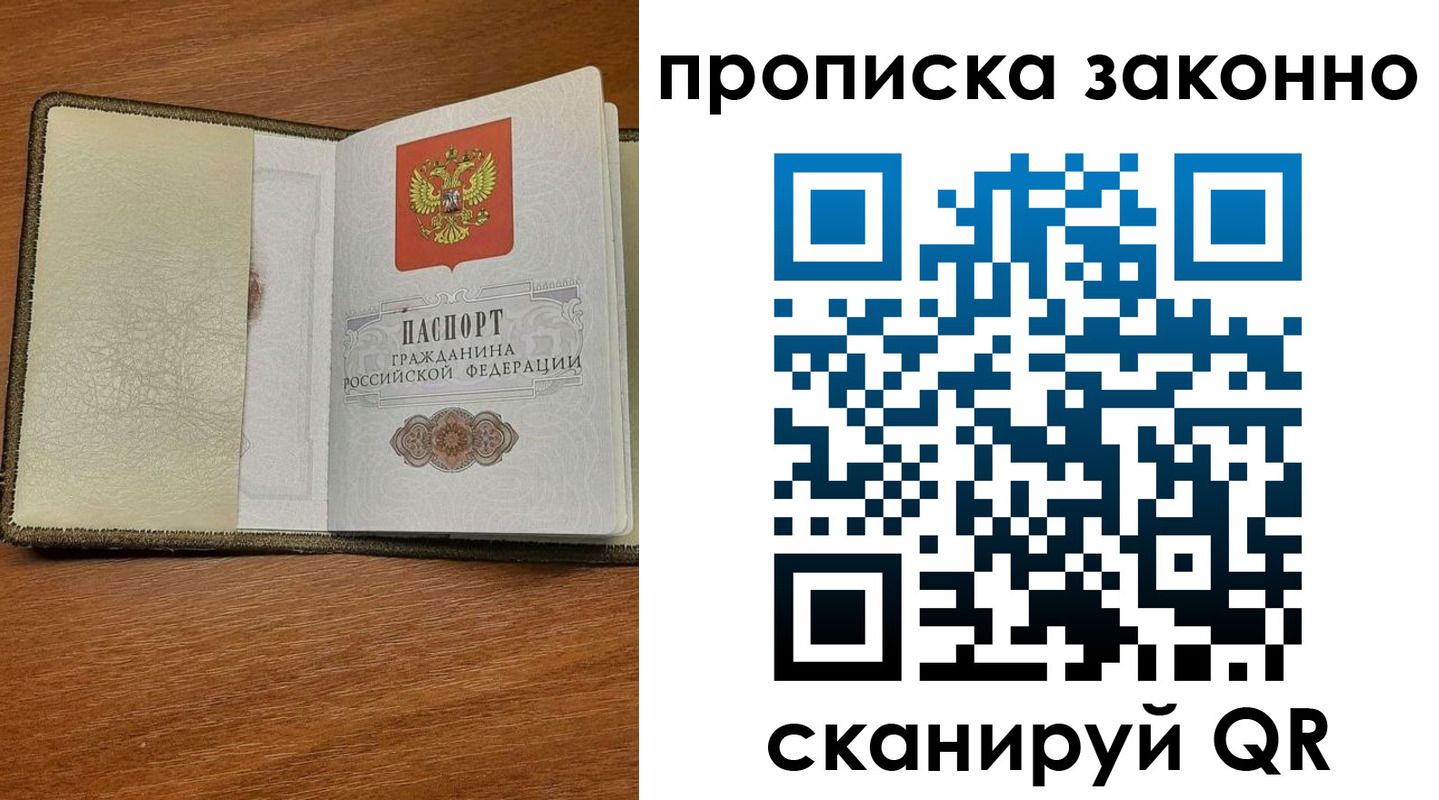 где прописаться в Псковской области