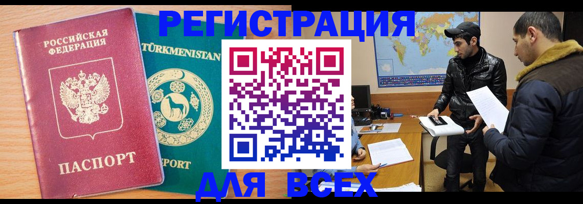 временная регистрация надежно в Псковской области