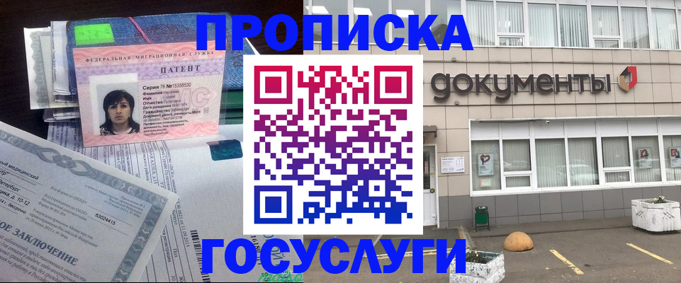 временная регистрация для всех в Псковской области