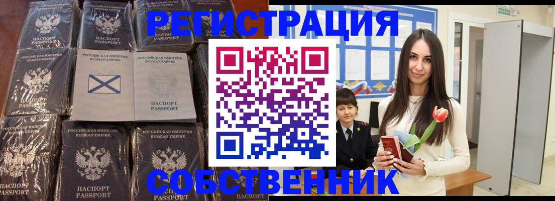 временная регистрация для школы в Псковской области