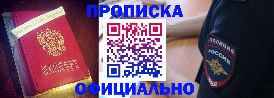 прописка для военкомата в Псковской области