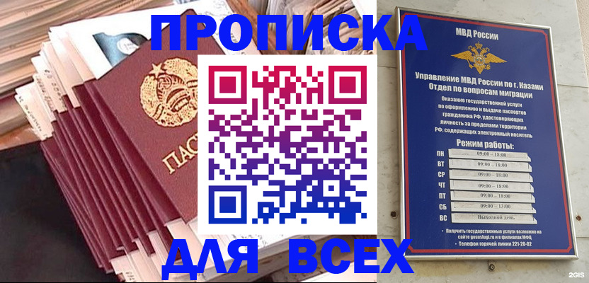 временная регистрация недорого в Псковской области