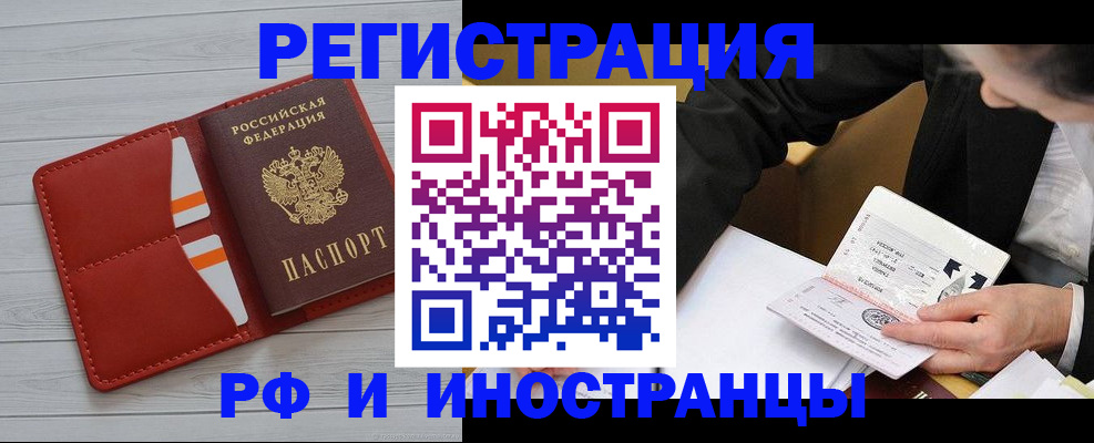 временная регистрация для всех в Псковской области