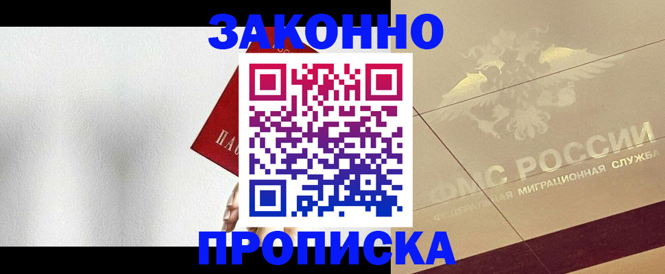 временная регистрация поиск в Псковской области