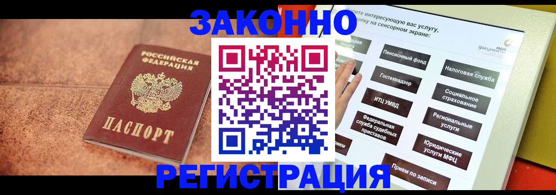 временная регистрация для школы в Псковской области